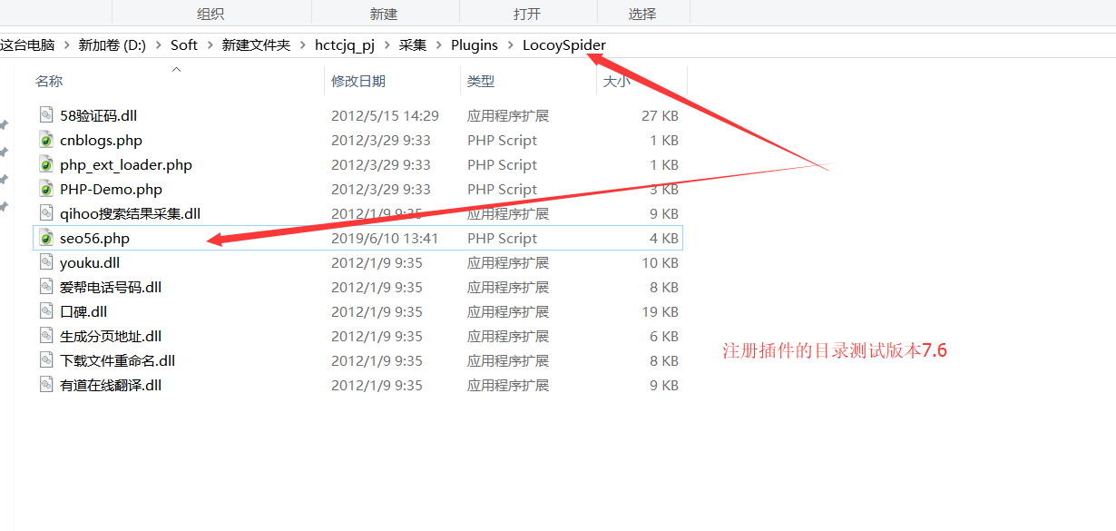 武城火车头7.6采集器如何整合SEO56伪原创API