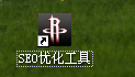 武城枫林seo工具怎么用