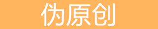 武城seo在线工具大全