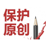 武城糗趣兔:如何看待SEO中的原创与伪原创