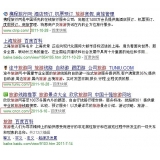 武城SEO该怎么选择关键词吗