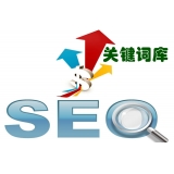 武城如何选择网站需要优化的关键词