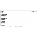 武城如何挖掘网站的关键词（方法）