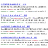 武城崔学超:SEO增加外链的方法