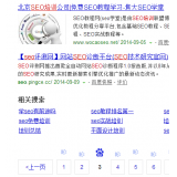 武城网站标题关键词位置是否影响seo排名